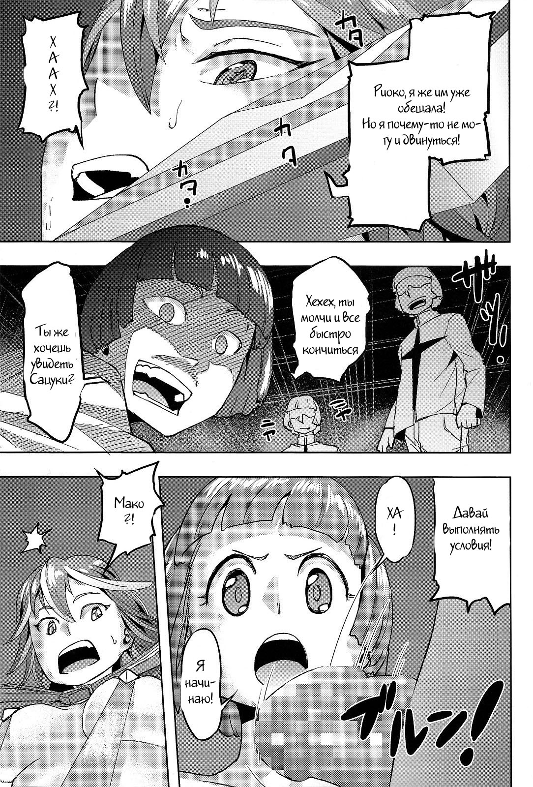 Sei Isou Ki! Hanru ka Hanrareru ka | Sex Threads Equipped! Fuck or Be Fucked page 6 full