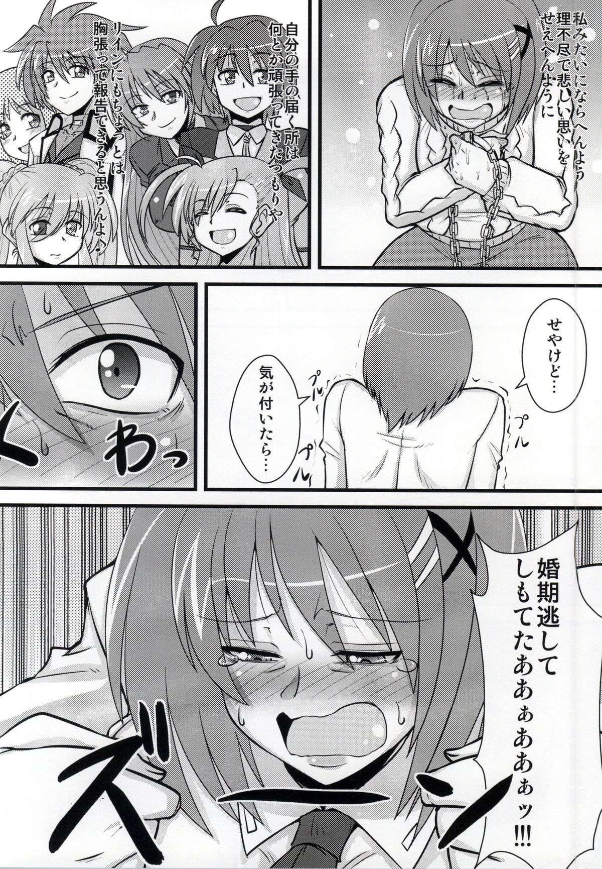 Choi Juku Hayate page 3 full