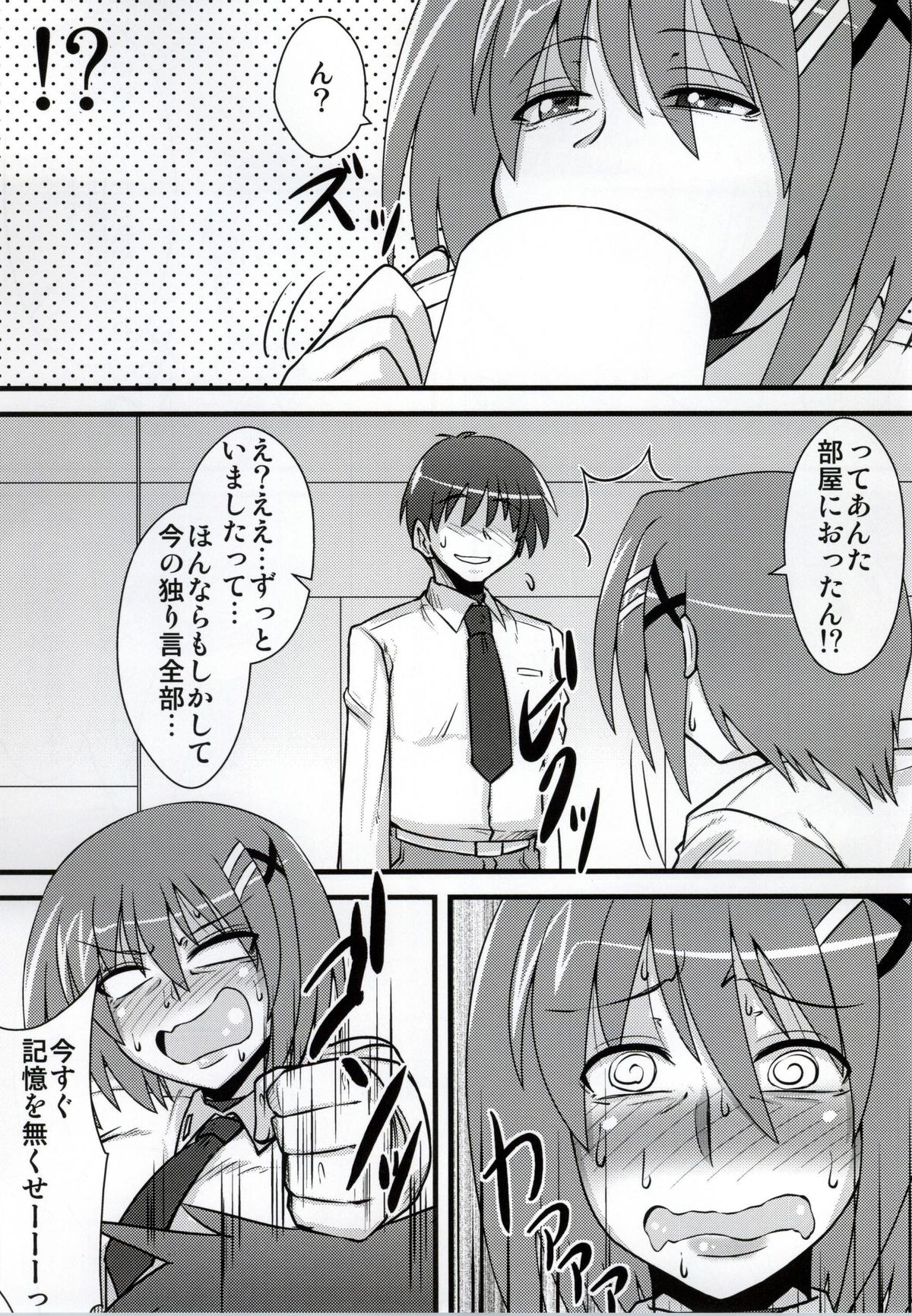 Choi Juku Hayate page 6 full