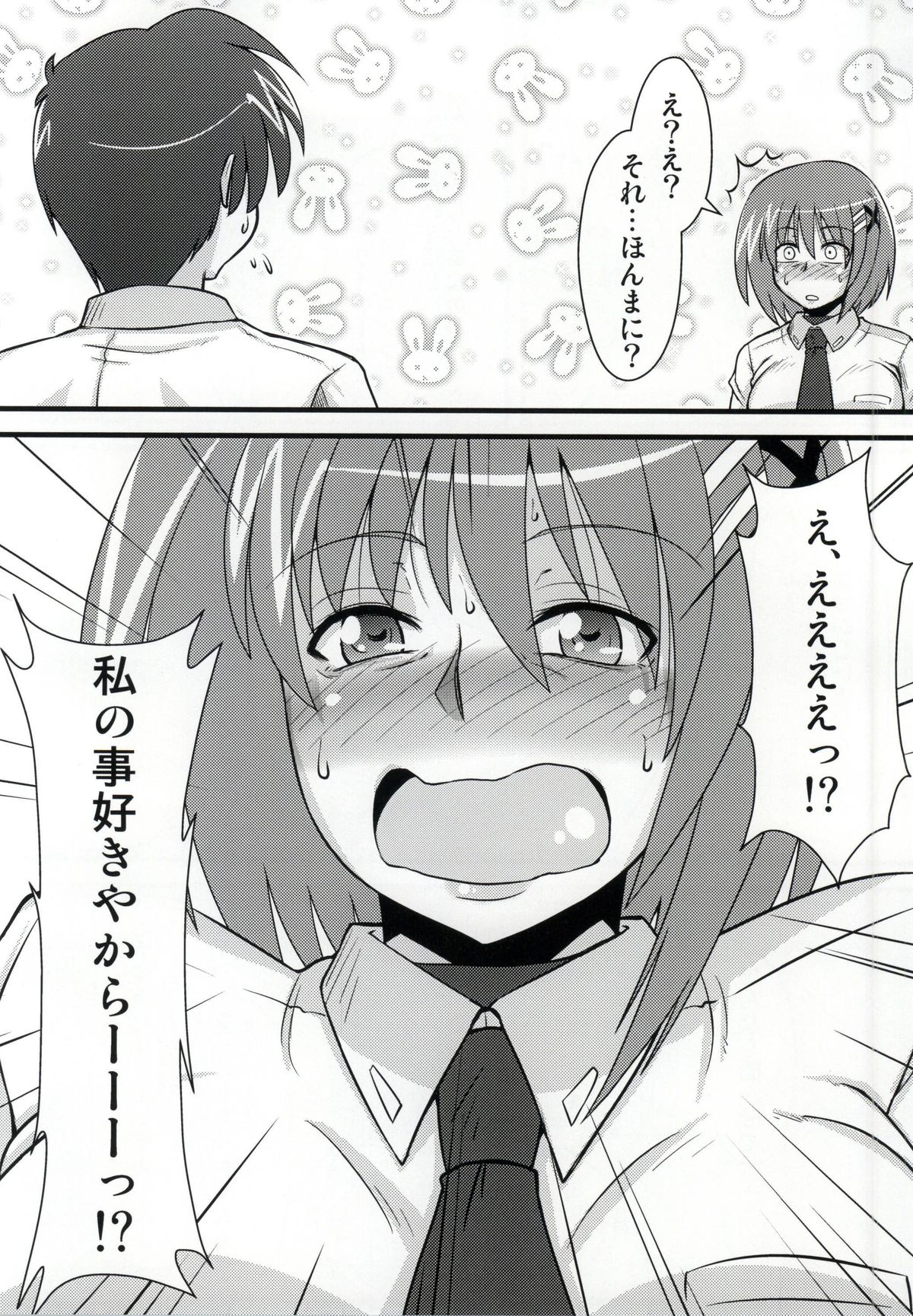 Choi Juku Hayate page 9 full