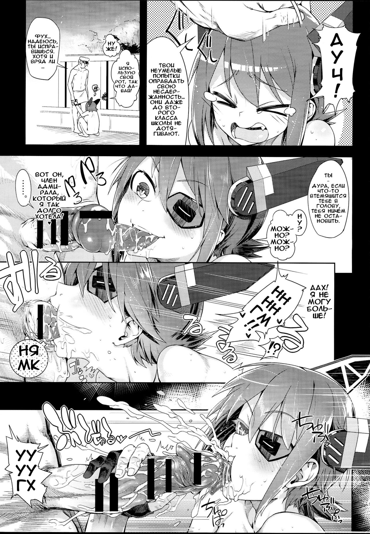 STEH page 12 full