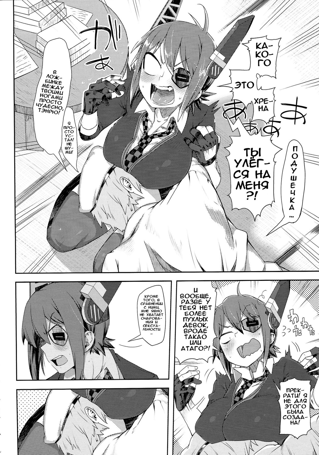 STEH page 3 full