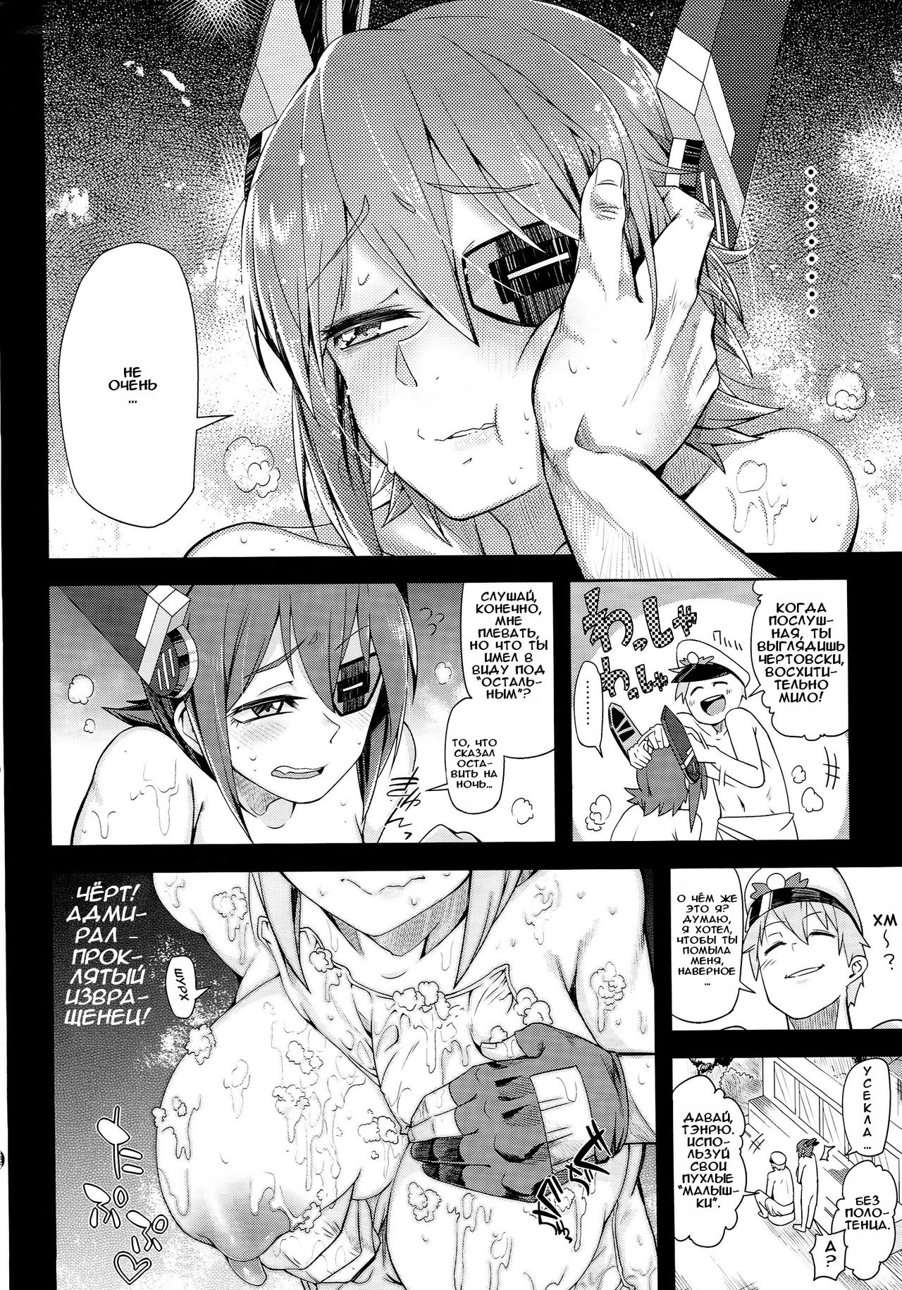 STEH page 9 full