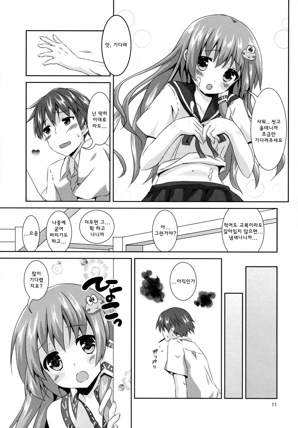 Sanae-san Kyawawa page 11 full