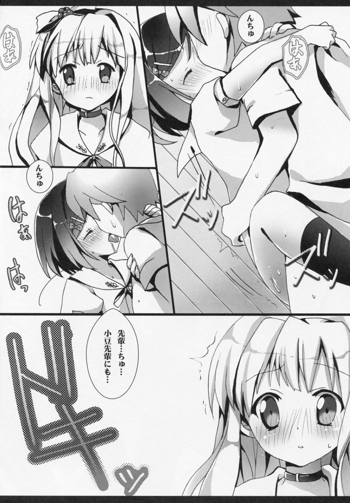 Hentai Ouji х Hentai Shoujo page 11 full