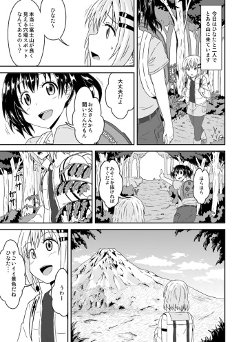 [KA-9] Yama no Susume no Ero Manga (Yama no Susume) cover