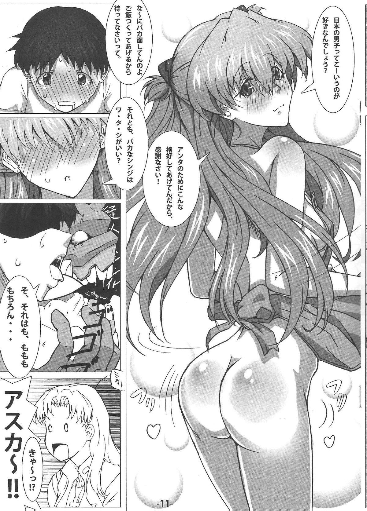 Synchro Rate 200% !! page 12 full