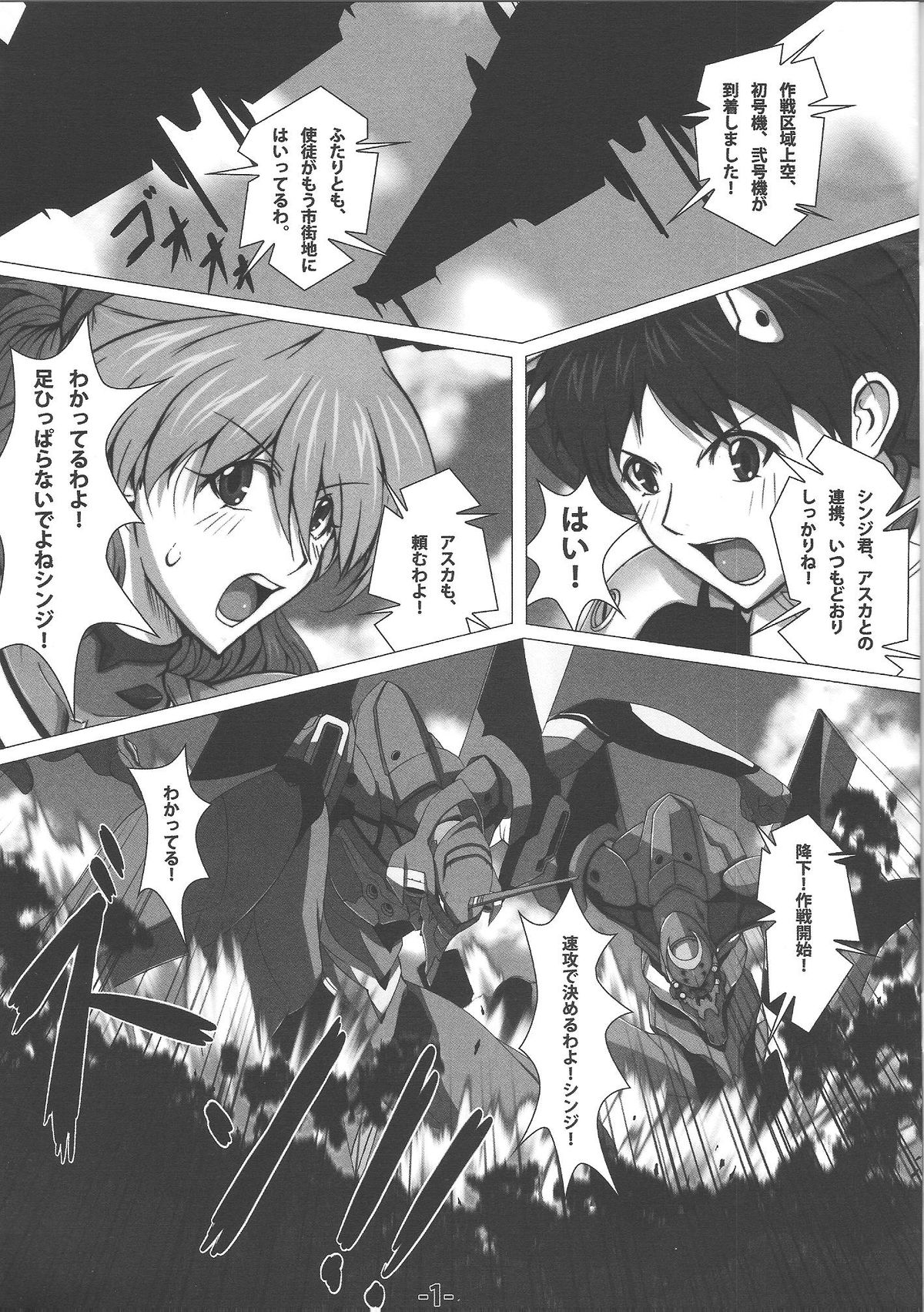 Synchro Rate 200% !! page 2 full