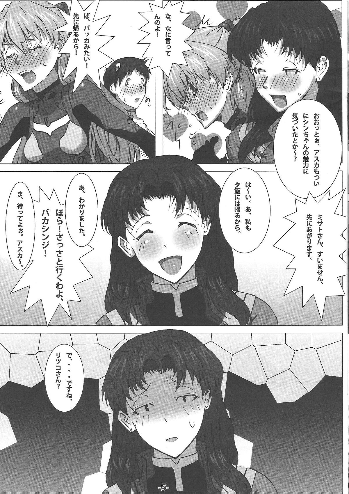Synchro Rate 200% !! page 6 full