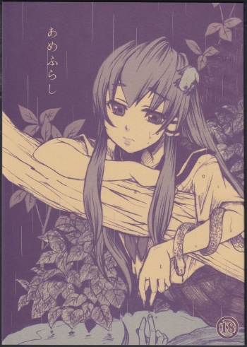 (Reitaisai 11) [Zipper Wrist (Eguchi)] Amefurashi (Touhou Project) cover