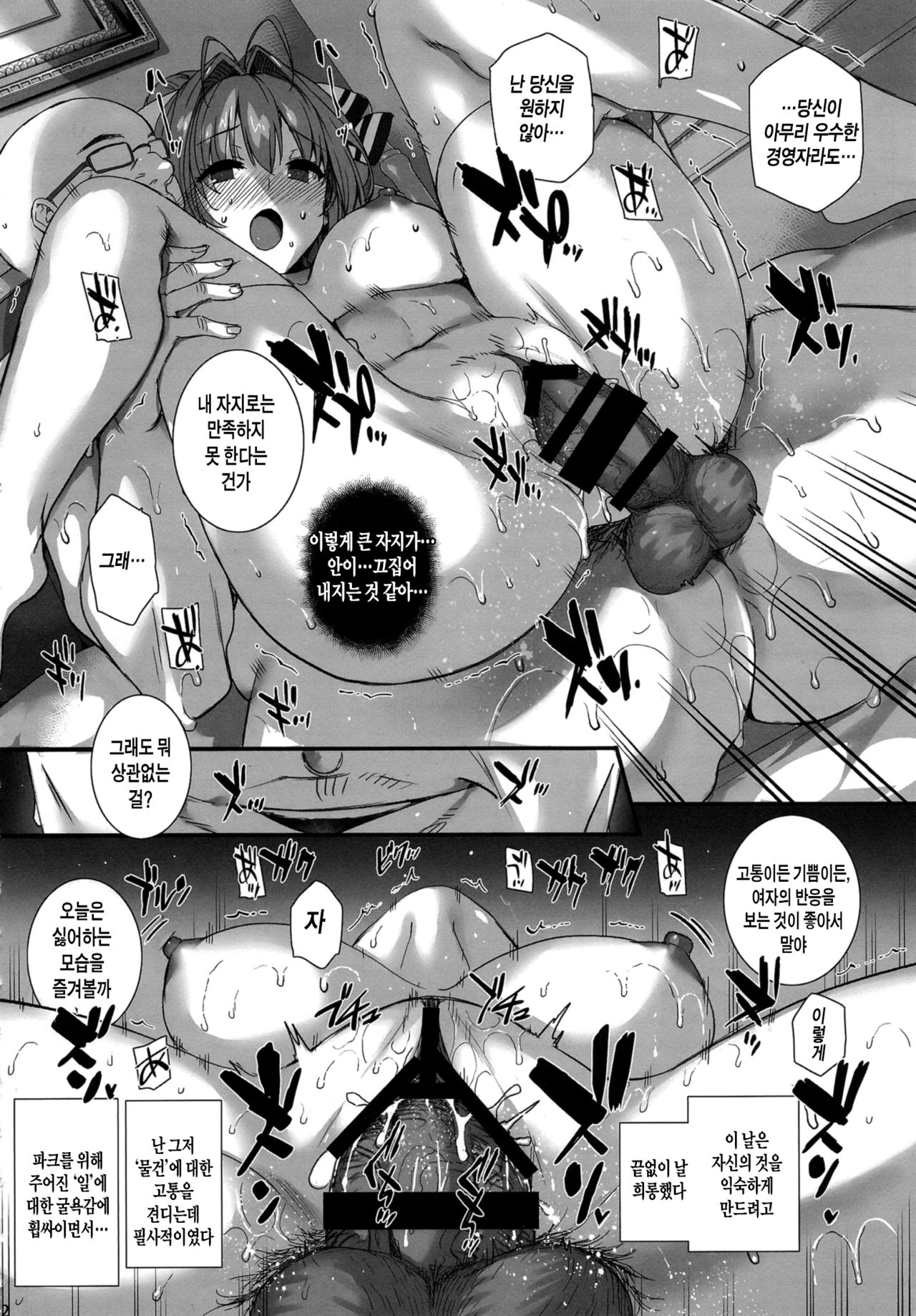 Aijin Keiyaku ROYALGUARD ♥ PRINCESS page 11 full