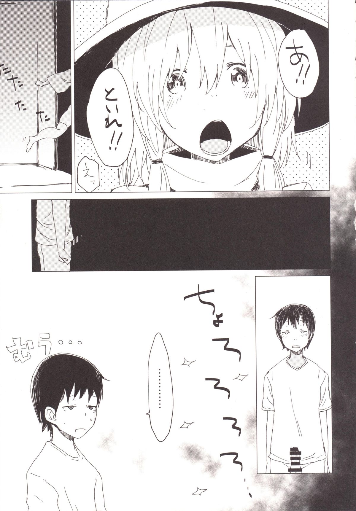 Suwa Shota 3.5 Suwako-sama to Daradara Eroi Koto page 4 full