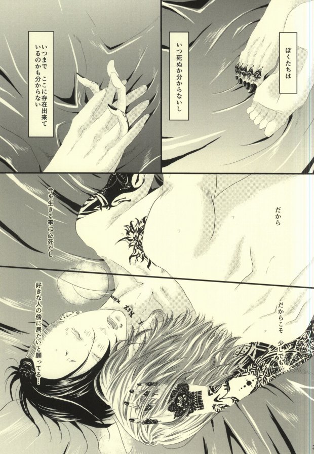 Paradox page 2 full