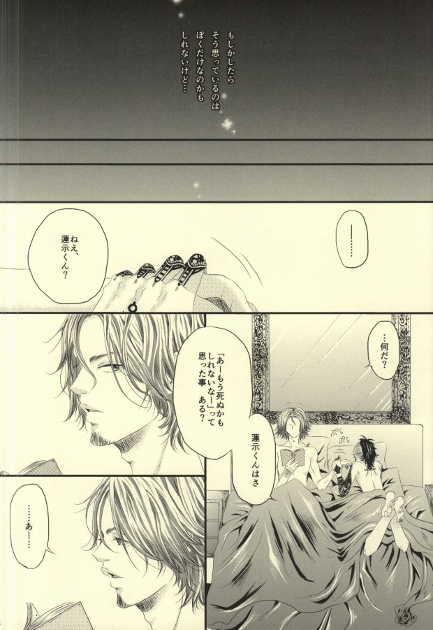 Paradox page 3 full