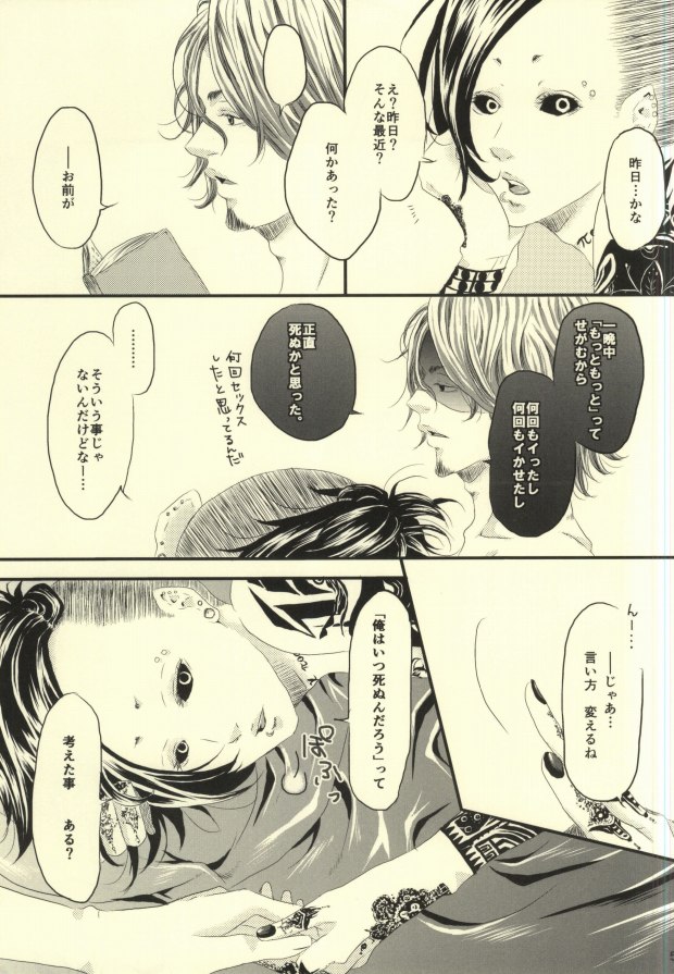 Paradox page 4 full