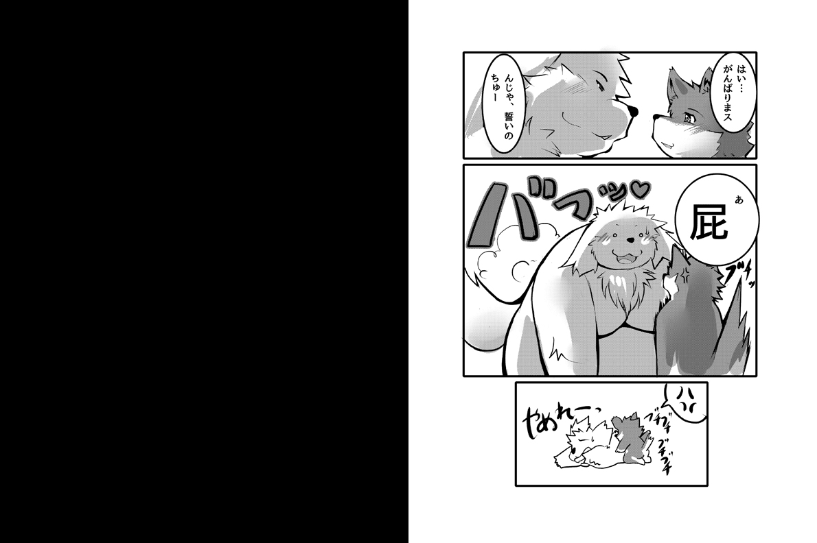 sweetie page 12 full