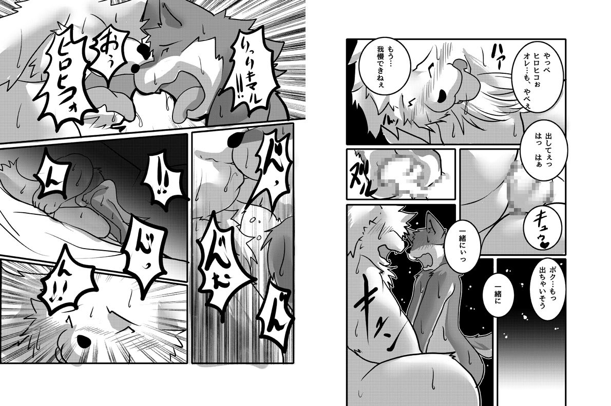 sweetie page 8 full