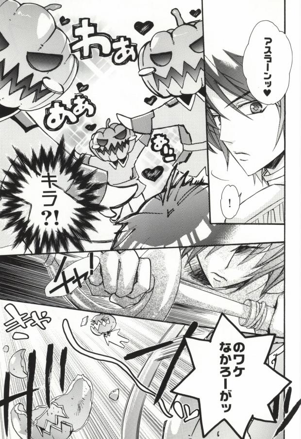 Haro no Oujisama ～TRICK OR TREAT～ page 11 full