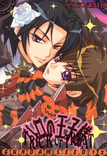 [Kashi (Shouoto Aya)] Haro no Oujisama ～TRICK OR TREAT～ (Gundam SEED DESTINY) cover
