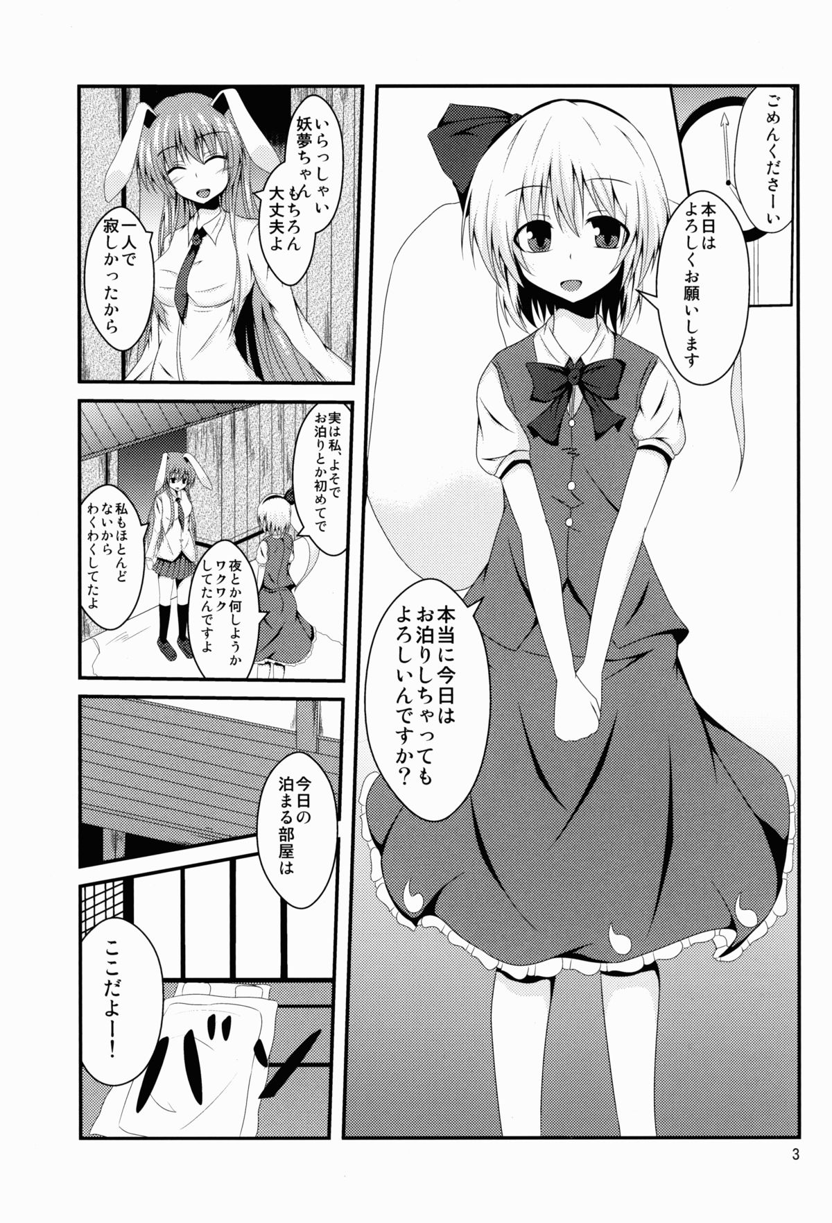 Hypnosis -Yuri Saimin- page 4 full