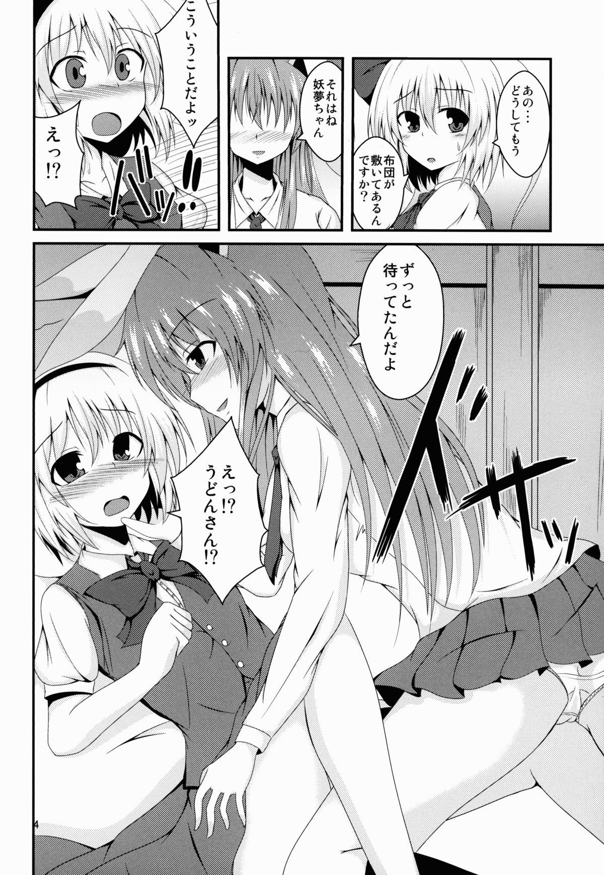 Hypnosis -Yuri Saimin- page 5 full