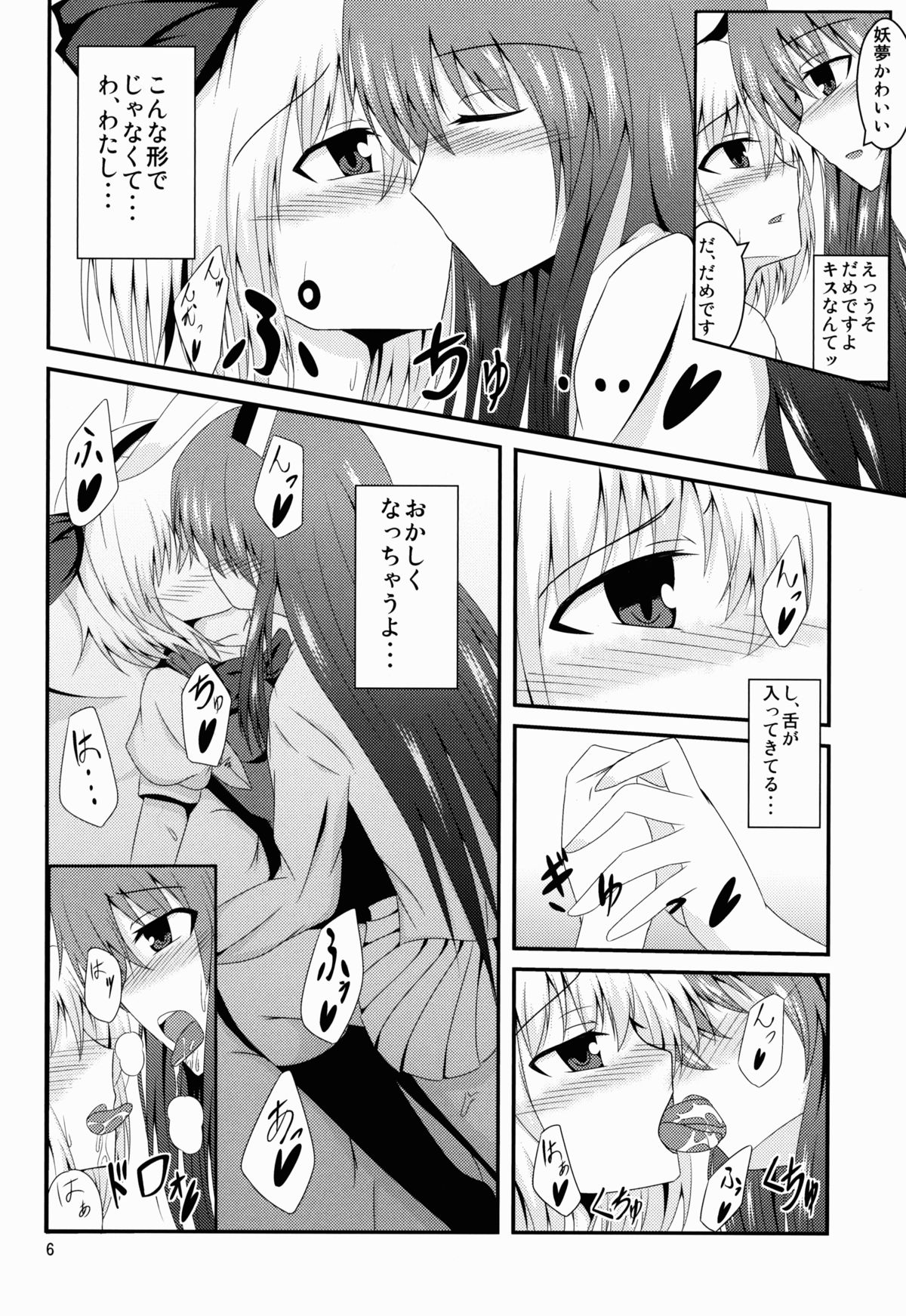 Hypnosis -Yuri Saimin- page 7 full
