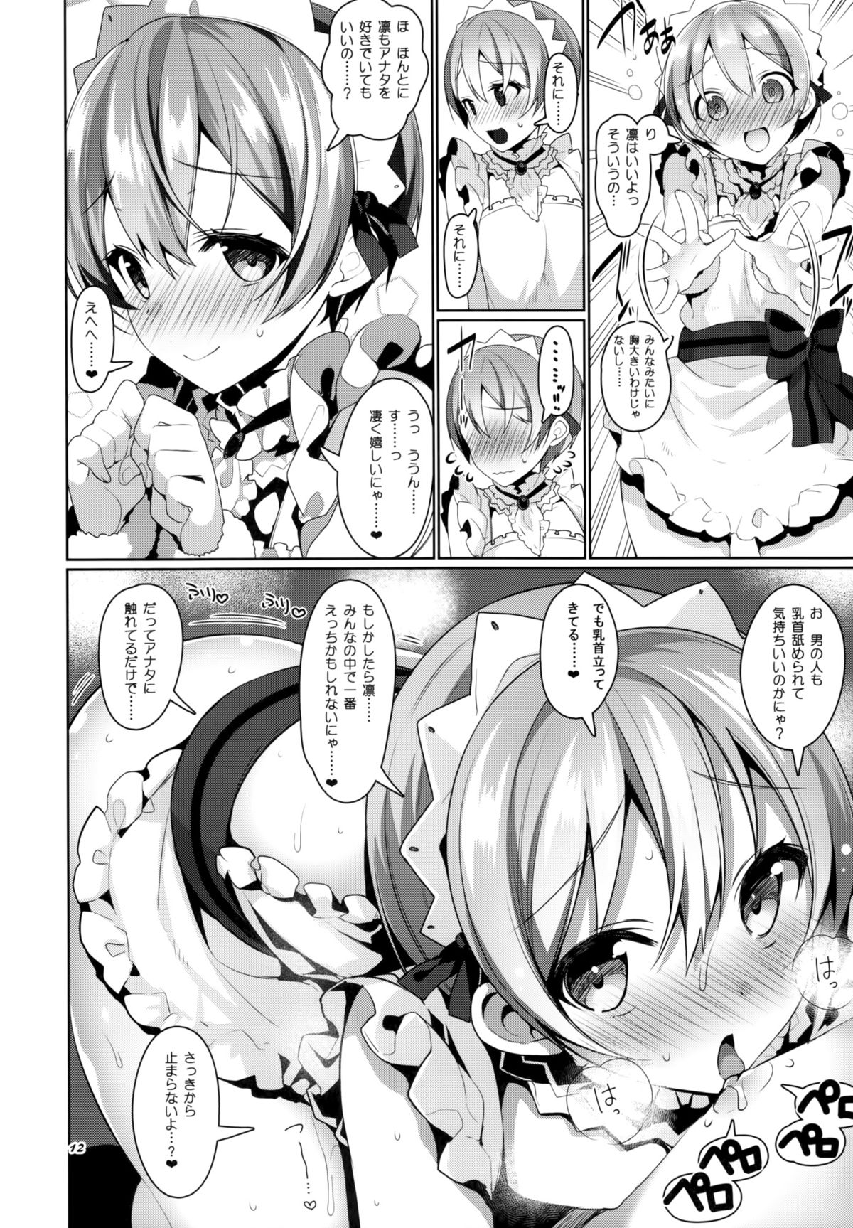μ's ga Mujouken de Suki ni Narudake no Hon page 11 full