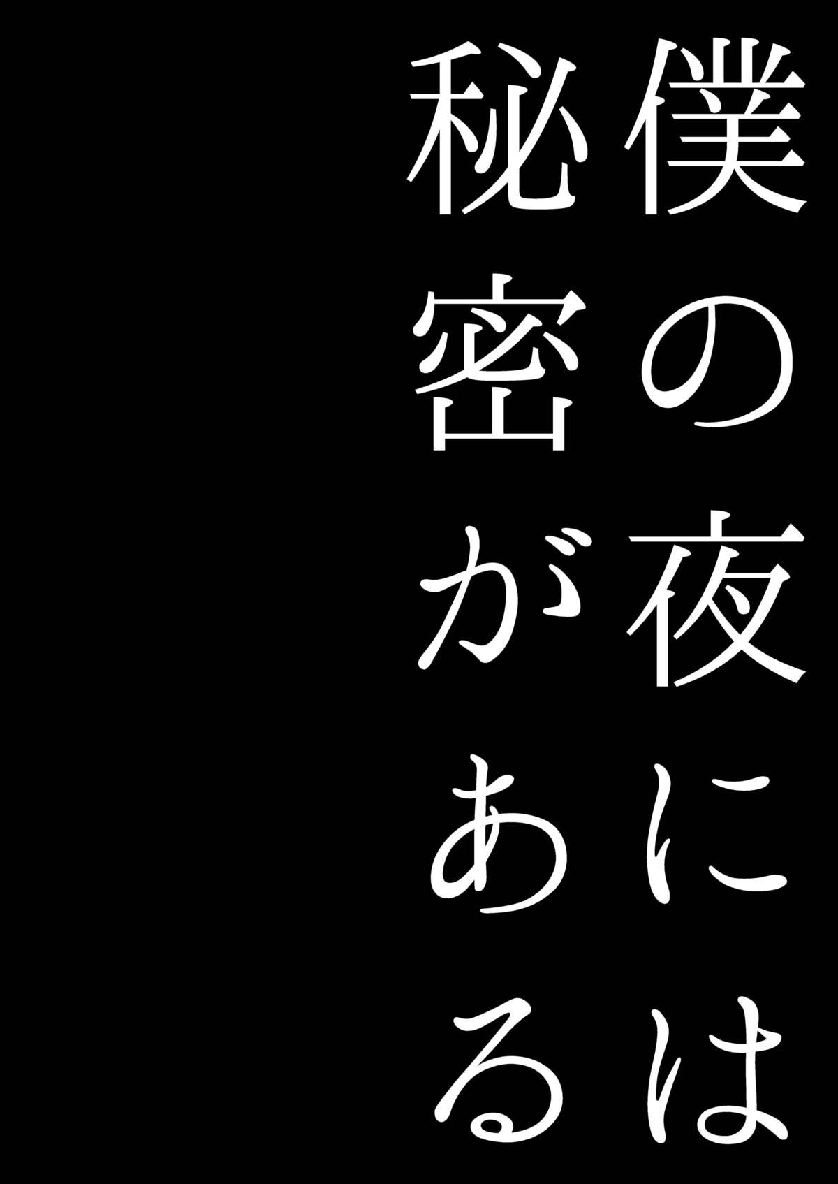 Mayonaka wa Megami -Netorare Seitenkan- page 3 full