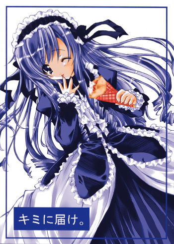 [Fukunoren (Yukiwo)] Kimi ni Todoke. (Sister Princess) cover
