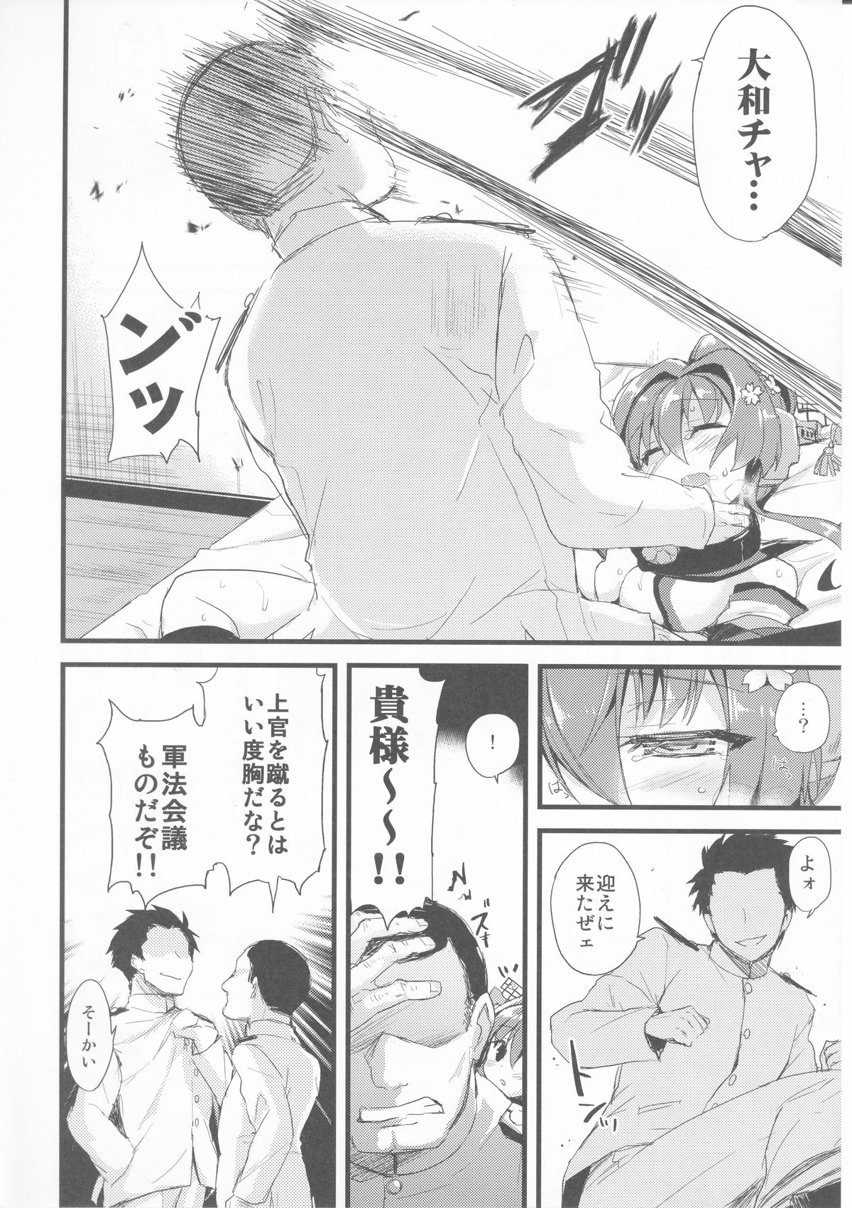 Ai to Yokubou no MMTWTFF page 11 full