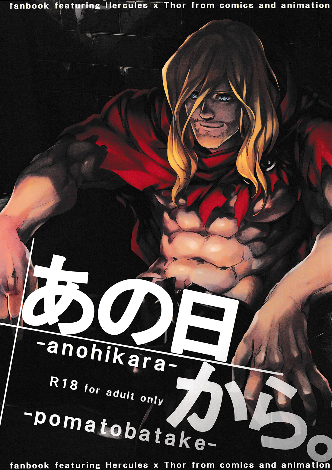 Anohikara page 1 full