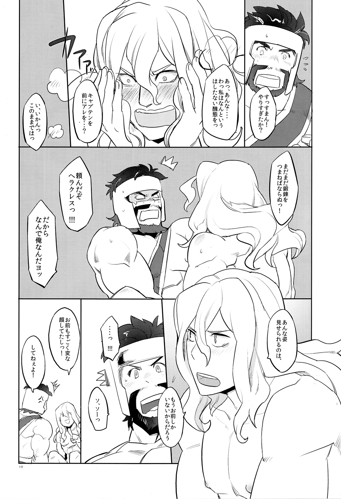 Anohikara page 11 full