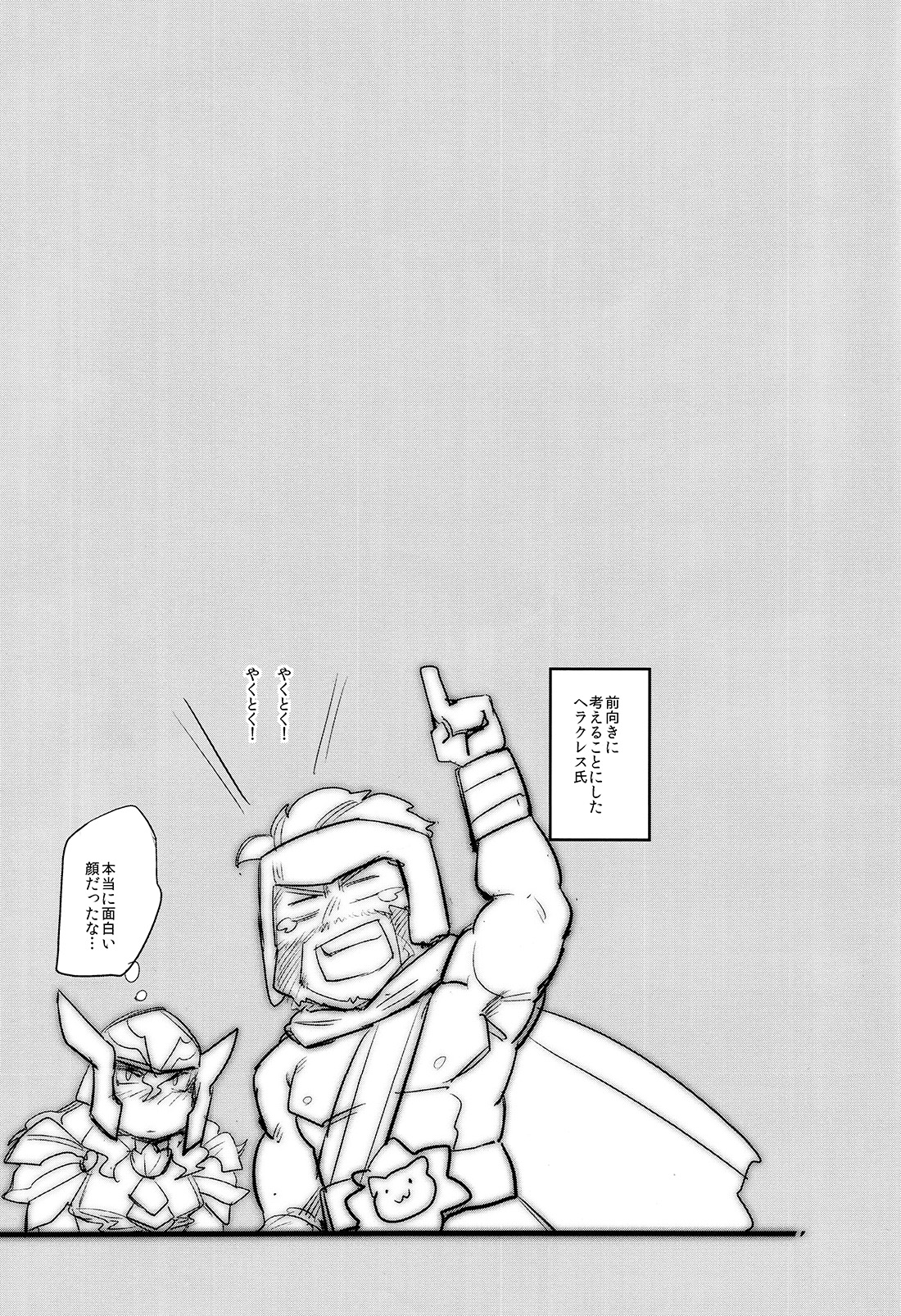 Anohikara page 12 full