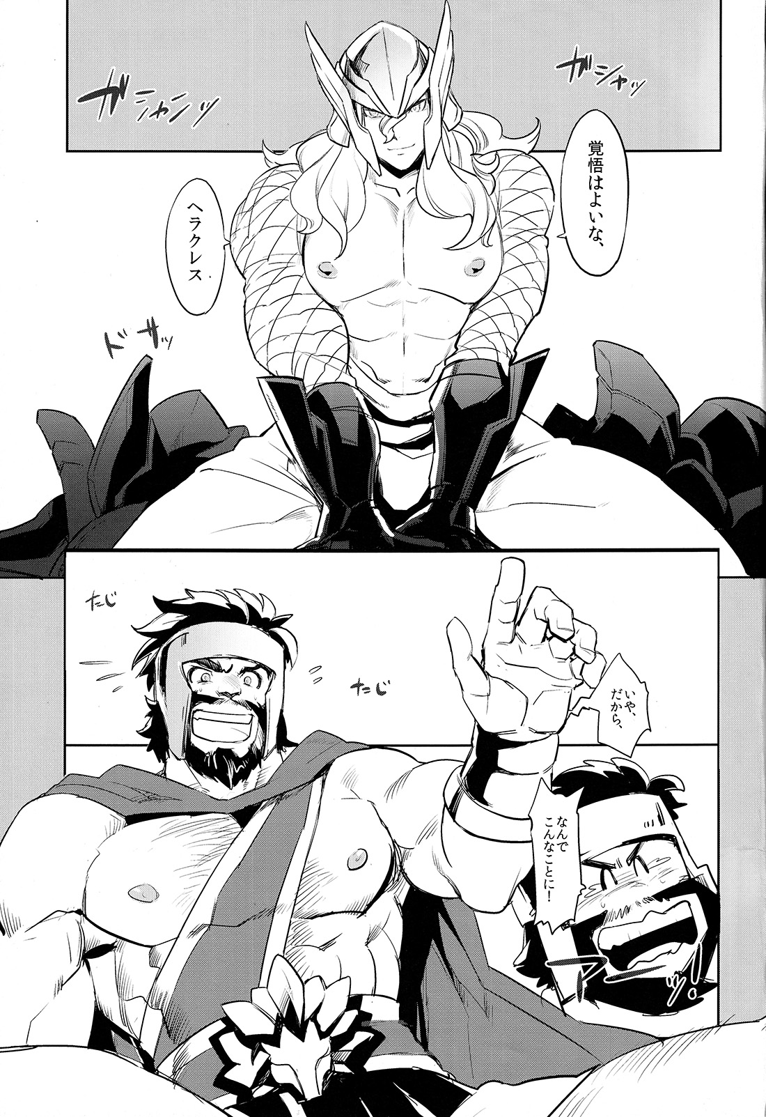 Anohikara page 4 full