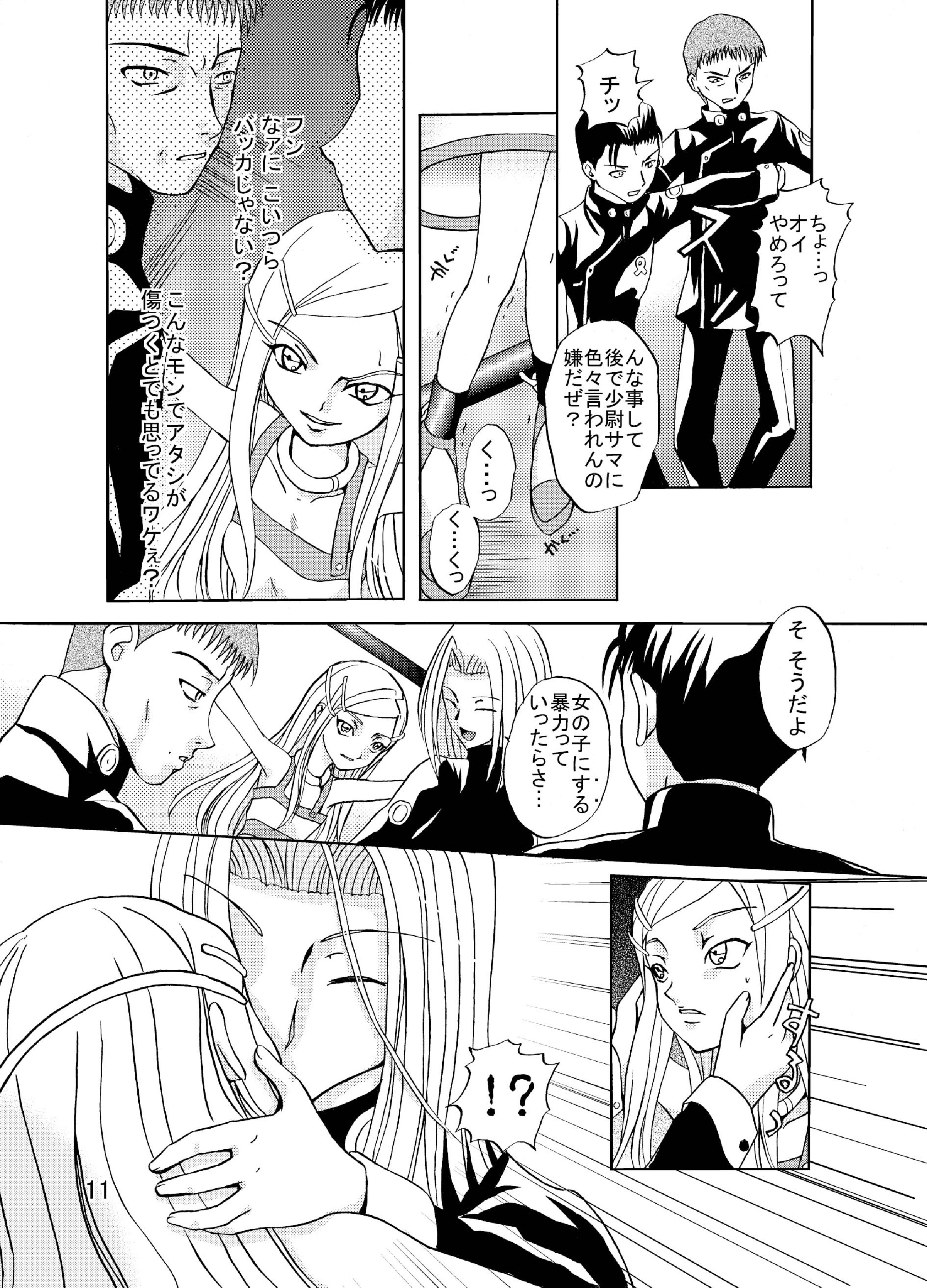 ARCANUMS 3 page 11 full