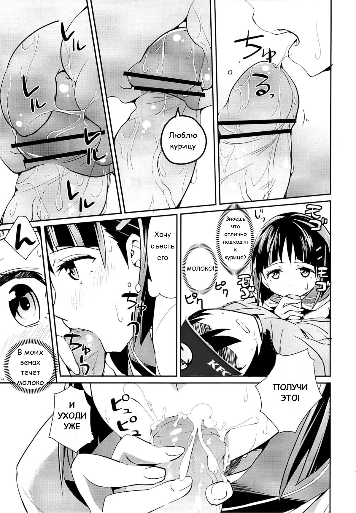 devoted sister page 12 full