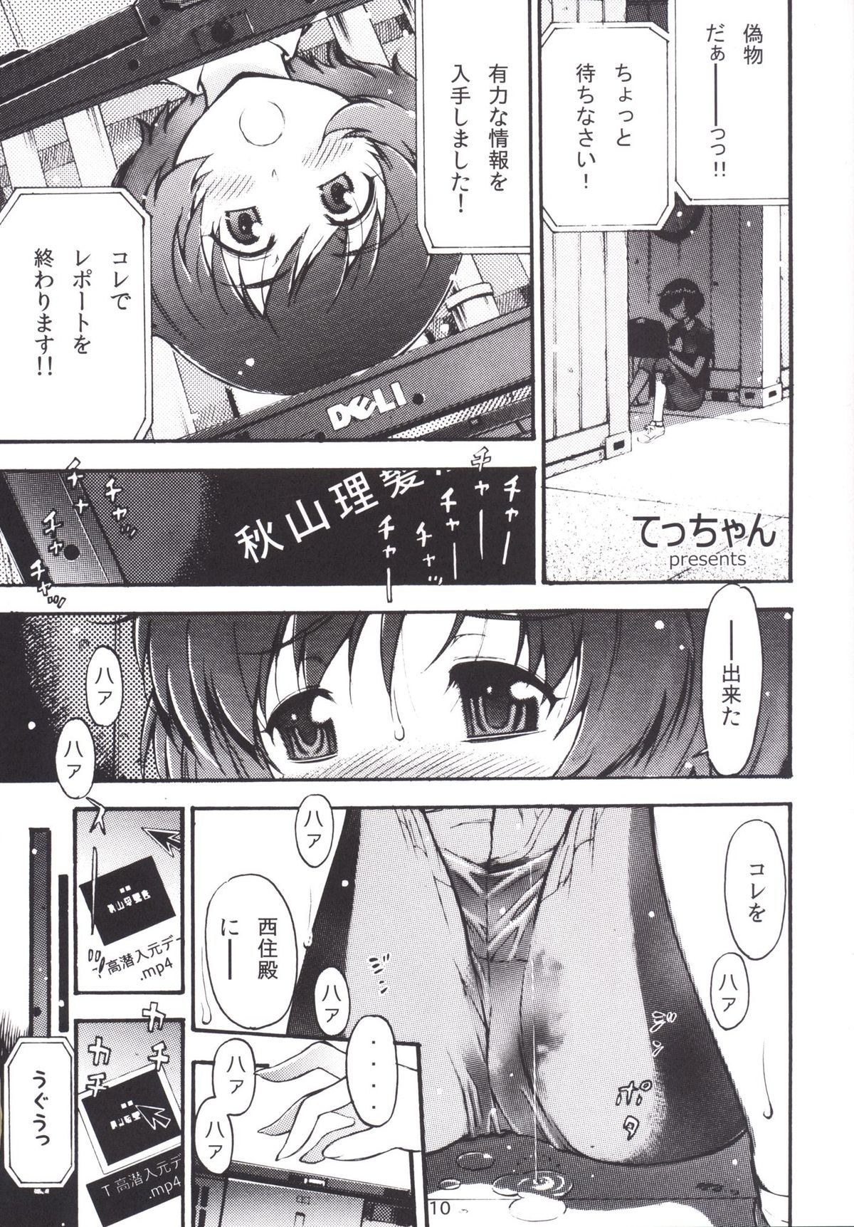Senshadou no Musumetachi ga Hiwai na Bitch ni Shiagarimashita page 12 full