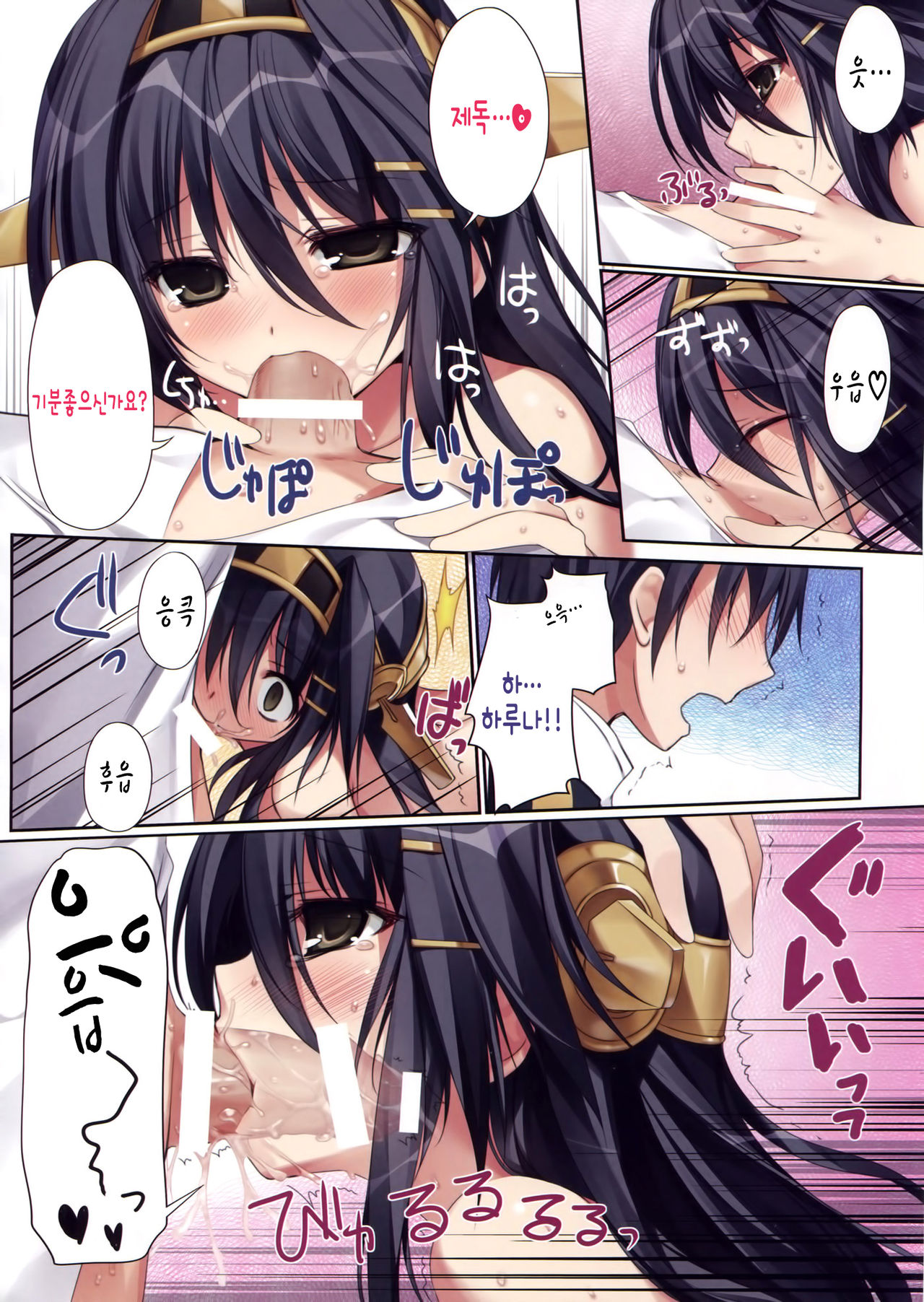 Karorful mix EX12 page 11 full