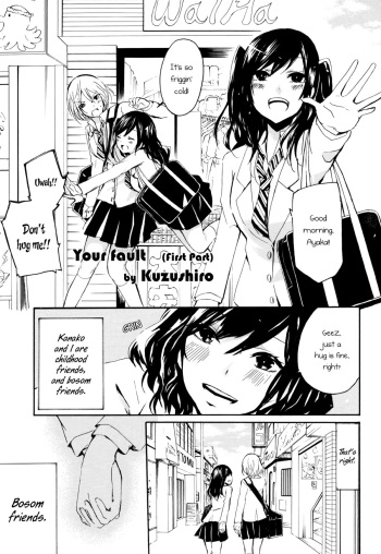 [Kuzushiro] Kimi no Sei | Your Fault [English] [Yuri Project] cover
