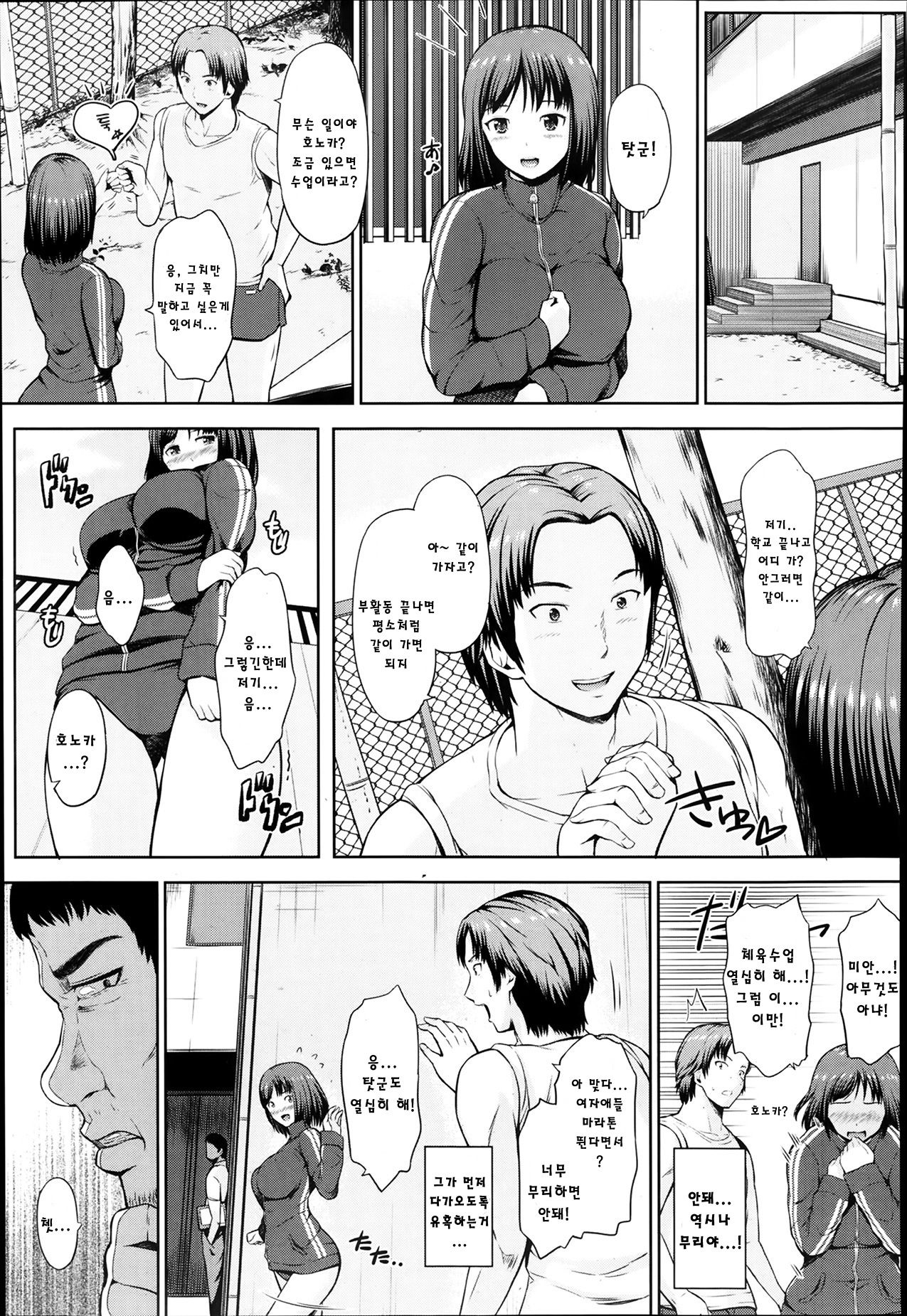 Bloomers Han ~Junjou Musume no Lost Virgin~ page 3 full
