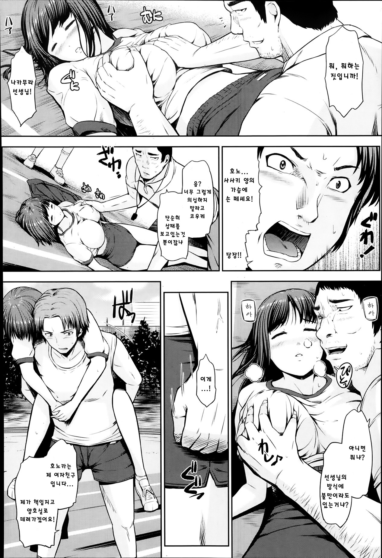 Bloomers Han ~Junjou Musume no Lost Virgin~ page 6 full