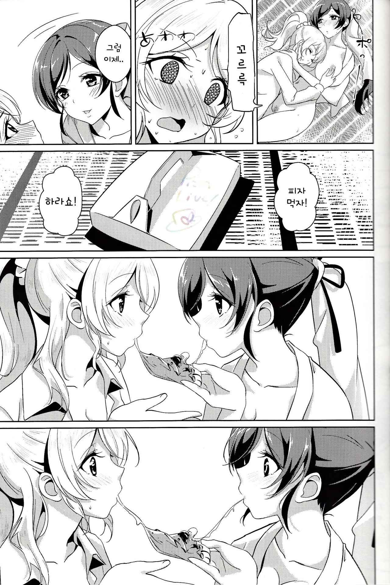 Dear Secrets page 12 full