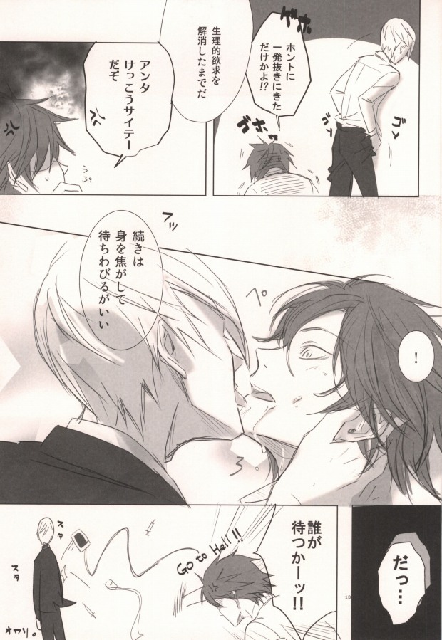 PINK! page 11 full