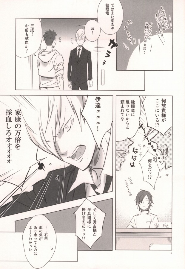 PINK! page 3 full