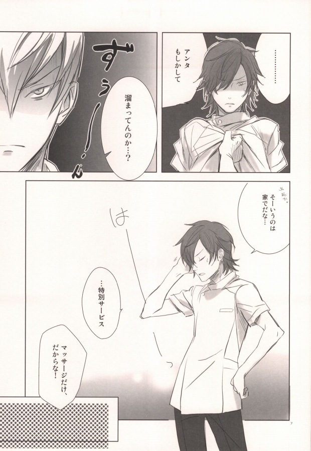 PINK! page 5 full
