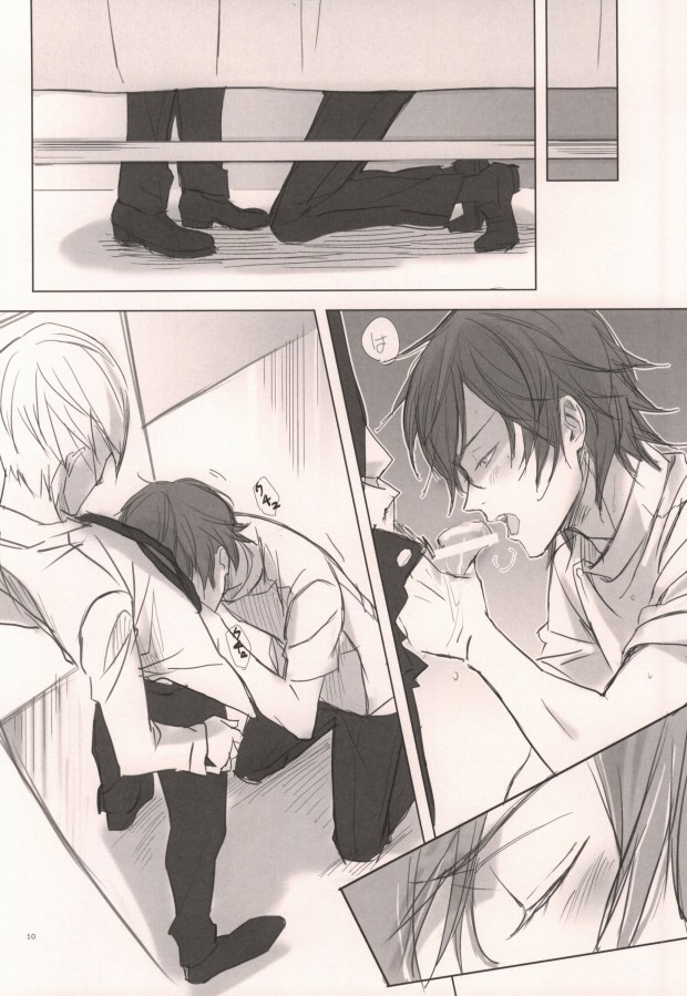 PINK! page 8 full