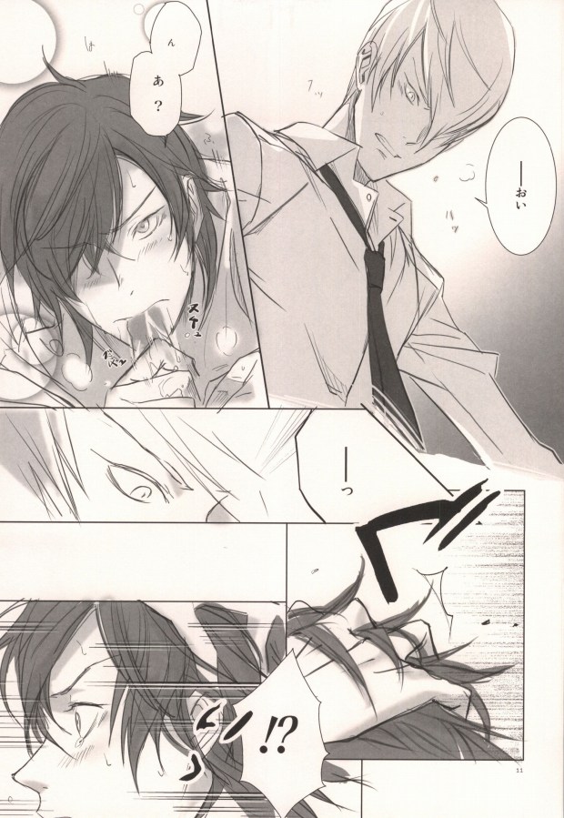 PINK! page 9 full