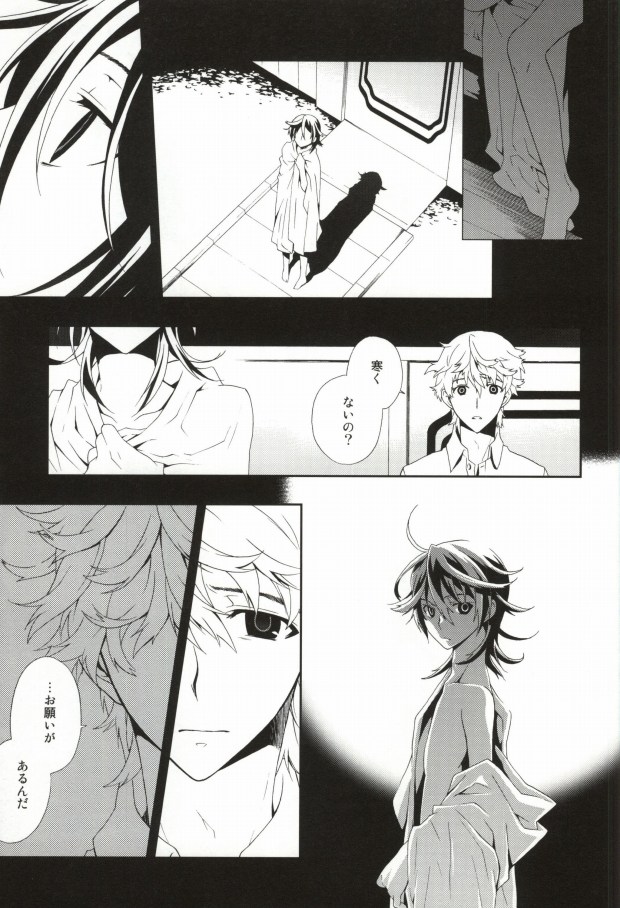 NEW WORLD END page 11 full