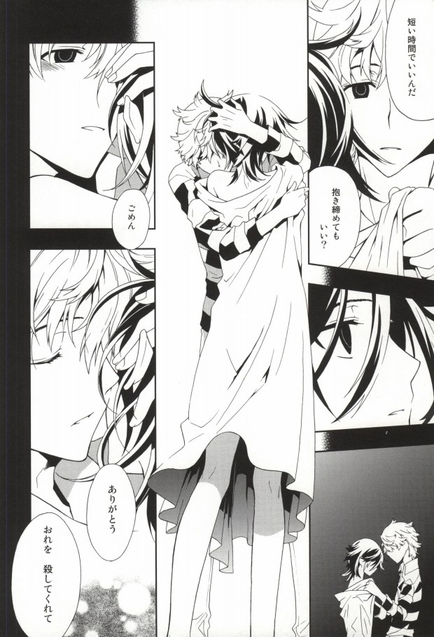 NEW WORLD END page 12 full