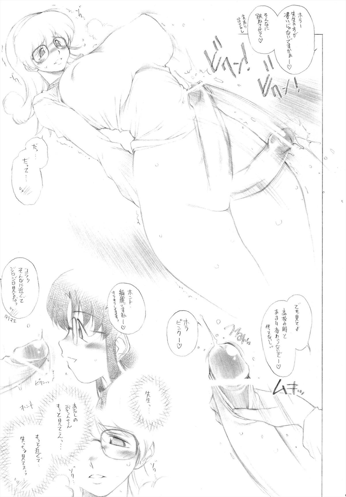 Nene Yomi page 9 full
